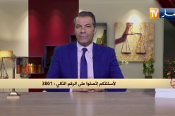 رأي القانون: إستفدنا من أراضي إمتياز بعدها صدر علينا حكم غيابي بالطرد.. المحامي كورتل يجيب