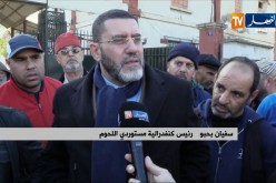 العاصمة/ عمال وتجار مذبح رويسو يحتجون على قرار الغلق المفاجئ