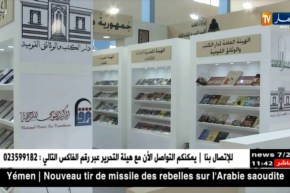 الجزائر ضيف شرف معرض تونس الدولي للكتاب بـ 80 دار نشر