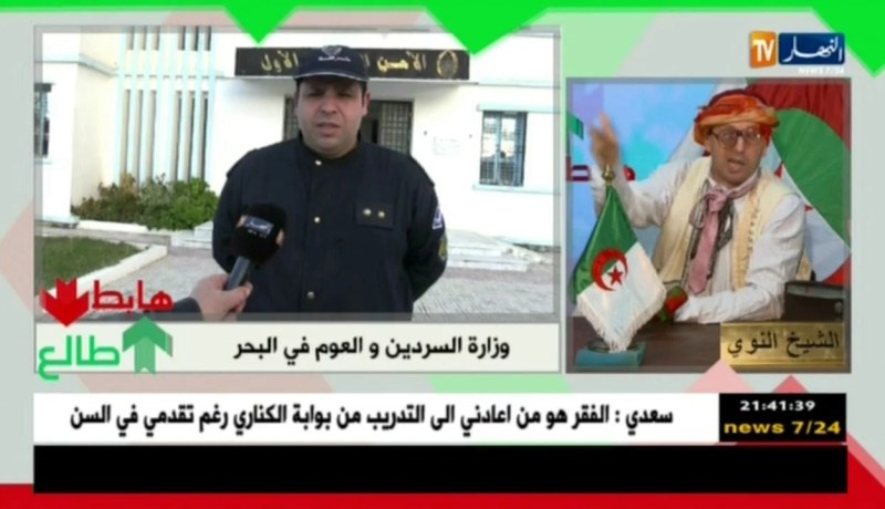 العدد 149 من طالع هابط مع الشيخ النوي