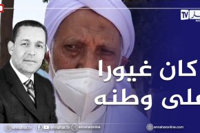 “عبد العزيز بلخادم متأثرا..” المرحوم سليمان كان غيورا على وطنه وأمته