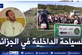 المجموعة السياحية Yes Adventure DZ .. السياحة الداخلية في الجزائر