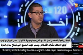 الجزائر بالمرتبة 66 من أصل 86 دولة في مؤشر نوعية الأنترنت حسب “ذي إيكونوميست”