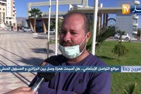 صريح جدا: مواقع التواصل الإجتماعي.. هل أصبحت همزة وصل بين الجزائري والمسؤول المحلي