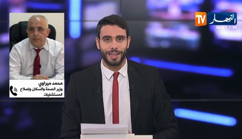 وزير الصحة للنهار :” تم توقيف مدير الصحة بالوادي ومدير المستشفى وطاقم المناوبة الليلية !! “