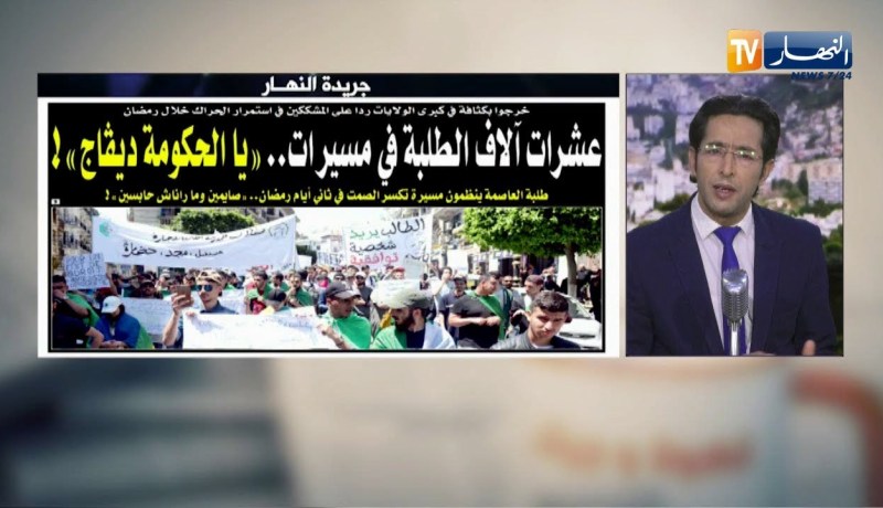 قهوة وجورنان: عشرات آلاف الطلبة في مسيرات..”يا الحكومة ديقاج” !