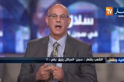 شعبان زروق: الفساد في عهد بوتفليقة كان برعاية رئاسية والجزائر كانت “بحيرة بلا عساس” والشعب حررنا