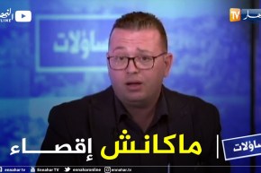 فوزي تمشباش: الرئيس تبون إستدعى جميع الأحزاب بدون إقصاء حتى الأحزاب الفتية