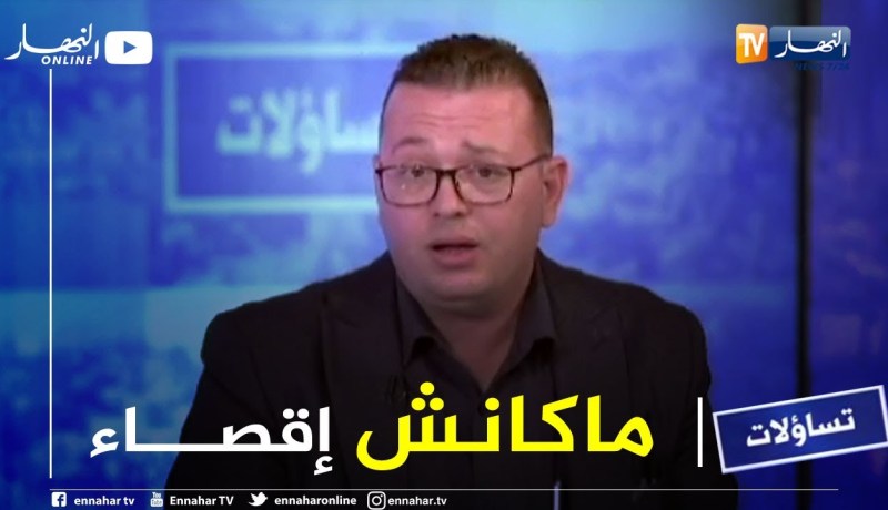 فوزي تمشباش: الرئيس تبون إستدعى جميع الأحزاب بدون إقصاء حتى الأحزاب الفتية