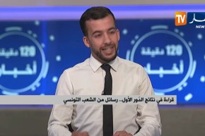 قراءة في نتائج الدور الأول…رسائل من الشعب التونسي