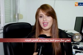 تهاني عمال مجمع النهار بمناسبة عيد الأضحى المبارك
