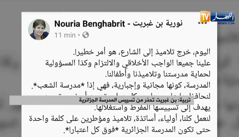 تربية: بن غبريت تحذر من تسييس المدرسة الجزائرية