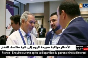 تكنولوجيا: المؤسسات الجزائرية تخطف الأضواء والأسواق في منتدى أفريكا آب