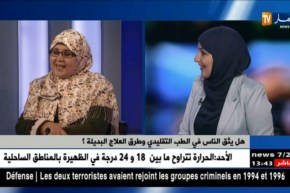 مختصة في الطب التقليدي: أستخدم وسائل طبيعية 100 بالمئة وأطباء يتصلون بي لنصحهم