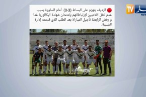 إمتحانات البكالوريا تمنع رديف شبيبة سكيكدة من التنقل لبشار لمواجهة الساورة