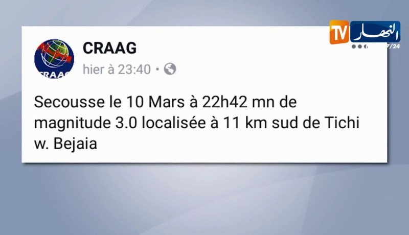هزة أرضية بشدة 3 درجات على سلم ريشتر تضرب ولاية بجاية