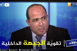 مسعود قصري: تقوية الجبهة الداخلية تتم بمساهمة الجميع من أحزاب سياسية وجمعيات المجتمع المدني