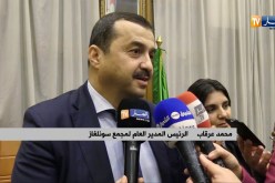 توقيع إتفاقية إطار بين مجمع سونلغاز ومجمع الميكانك AGM