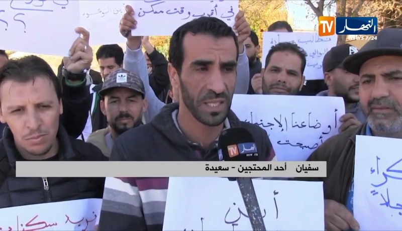 سعيدة: أصحاب ملفات التجزئات العقارية يحتجون امام مقر الولاية