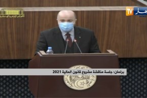 برلمان: جلسة مناقشة مشروع قانون المالية 2021