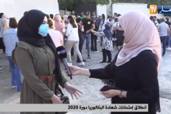 مباشر من العاصمة : حضور مكثف للاولياء لدعم أبنائهم لإجتياز امتحانات البكالوريا