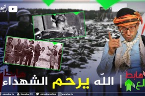 الشيخ النوي: يوم واحد لا يكفي لتذكر الشهداء.. الشجر والحجر شاهد عليهم