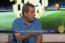مقران حرحاد: المشاكل التي كانت تحدث في المنتخب سنوات الثمانينات سببها السياسيون