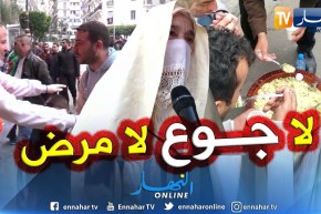 حراك الجزائر..لا يجوع ولا يمرض فيه متظاهر