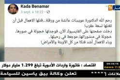 قهوة وجورنان : هوما يغردّو و حنا نردّو