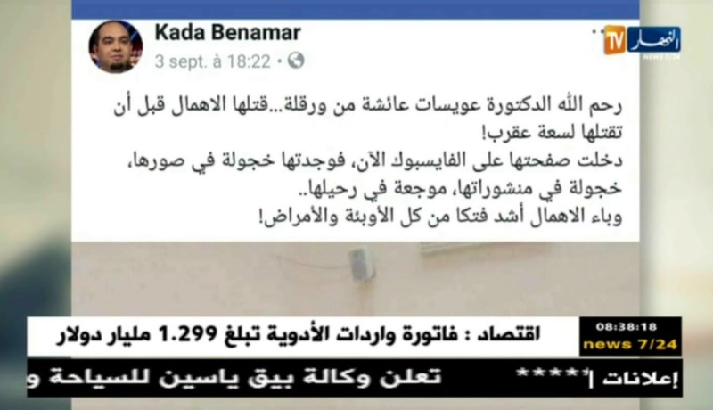 قهوة وجورنان : هوما يغردّو و حنا نردّو