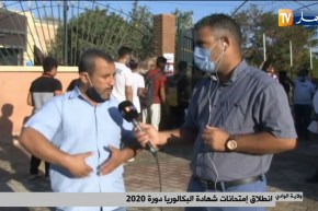 مباشر من الوادي : إنطلاق إمتحان شهادة البكالوريا وفق إجراءات صحية و وقائية لضمان سلامة المترشحين