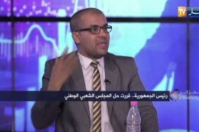 علي ربيج: حلّ البرلمان قرار تاريخي والرئيس تبون لا يريد تعويض الأحزاب السياسية بالمجتمع المدني