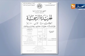 العدد الأخير من الجريدة الرسمية تضمن مرسوم يحدد صلاحيات وزير الداخلية