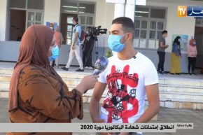 مباشر من عنابة : في إنتظار وصل الوزير الأول لإعطاء إشارة إنطلاق شهادة البكالوريا دورة 2020