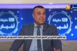بعد شكاوي الراغبين في الترشح..إجراءات جديدة لتسهيل عمليات التصديق على الإستمارات