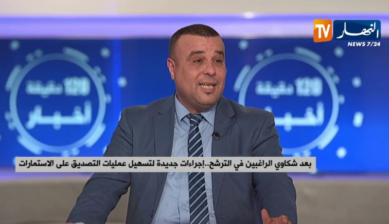 بعد شكاوي الراغبين في الترشح..إجراءات جديدة لتسهيل عمليات التصديق على الإستمارات