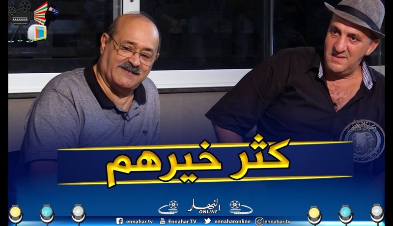 عبد المجيد مسكود: هناك من زارني من الوسط الفني عندما كنت مريضا ووزارة الثقافة قامت بالواجب