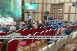 نواب كتلة الموالاة والمعارضة يقاطعون كلمة معاذ بوشارب واليوم البرلماني