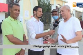 أولياء التلاميذ : نطلب من جميع الأولياء مرافقة أبنائهم ودعمهم لإجتياز هذه المرحلة المهمة