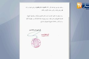 مجلس قضـ.ـاء الطارف: توقيف جماعة إجـ.ـرامية لها إتصال بأعضاء التنظيم الإرهـ.ـابي رشـ.ـاد