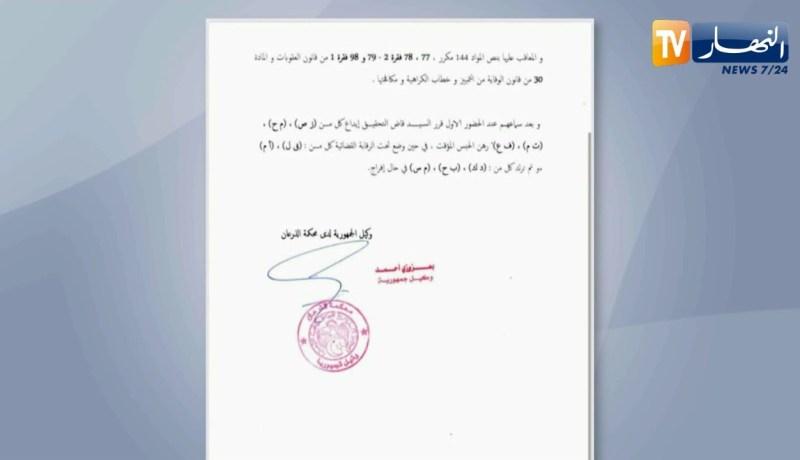 مجلس قضـ.ـاء الطارف: توقيف جماعة إجـ.ـرامية لها إتصال بأعضاء التنظيم الإرهـ.ـابي رشـ.ـاد