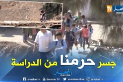 تلاميذ يواجهون الموت 4 مرات في اليوم.. والمتهم.. جسر بألواح مهترئة