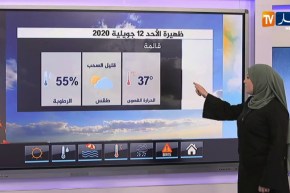 أجواء مغشاة مع ارتفاع في درجات الحرارة نهار اليوم 12 جويلية 2020