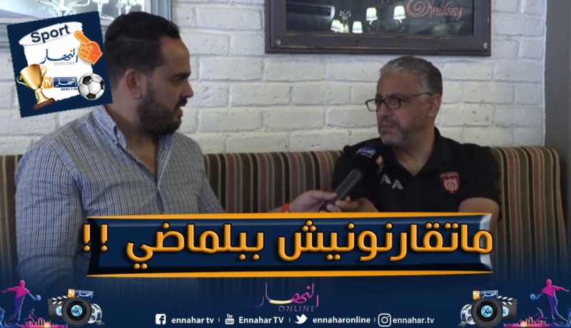 عادل عمروش :” ماتقارنونيس ببلماضي ..أنا زايد في القبة وهو لهيه “