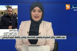موفد النهار إلى المجلس الشعبي: نواب الأفلان وكتل المعارضة يقاطعون كلمة “بوشارب”