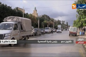 رئيس بلدية المحمدية: هذا الفيديو مفبرك وهذه حقيقة ما حدث