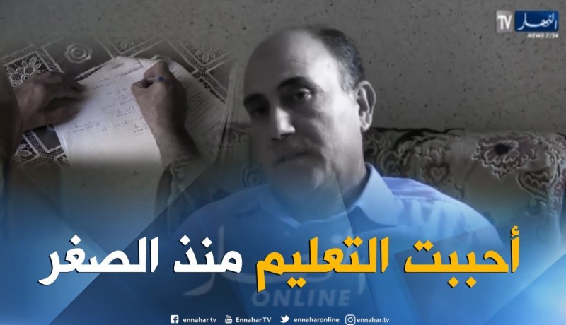 مولود.. فخور برسالة التعليم لكنني فضلت التقاعد بعد 30 سنة