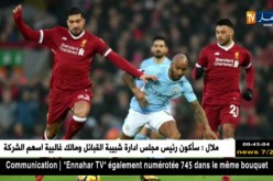 ليفربول يلحق أول هزيمة بالسيتي في الدوري الإنجليزي