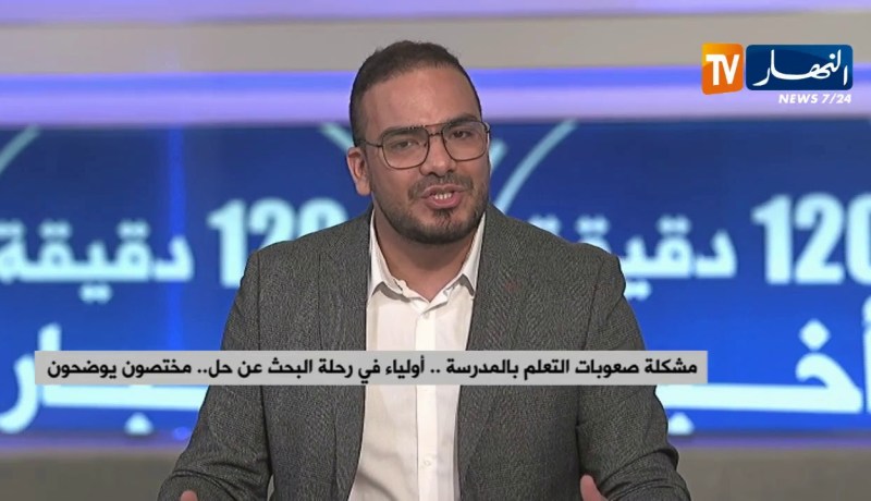 مشكلة صعوبات التعلم بالمدرسة..أولياء في رحلة البحث عن حل..مختصون يوضحون