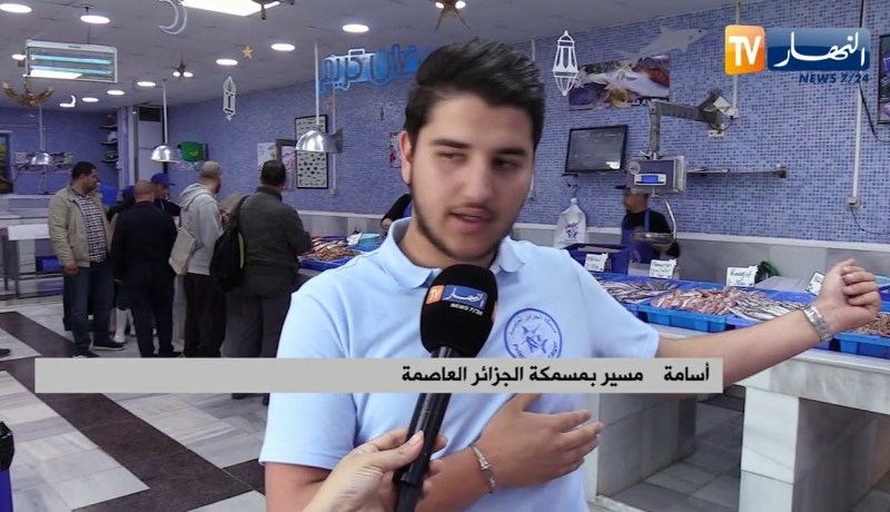 تجارة: هذه هي أسعار السمك في أولى أيام رمضان